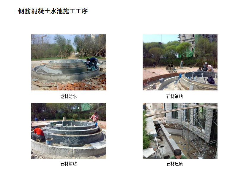 园林工程(图12)
